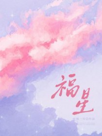 福星股份午后快速拉涨封板